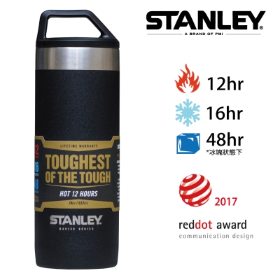 【美國Stanley】強悍系列保溫瓶0.53L-磨砂黑