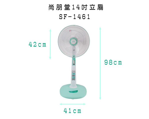 尚朋堂馬卡龍14吋立扇(綠)SF-1461