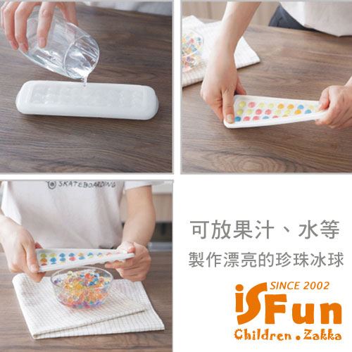 iSFun珍珠水球 塑料造型製冰盒