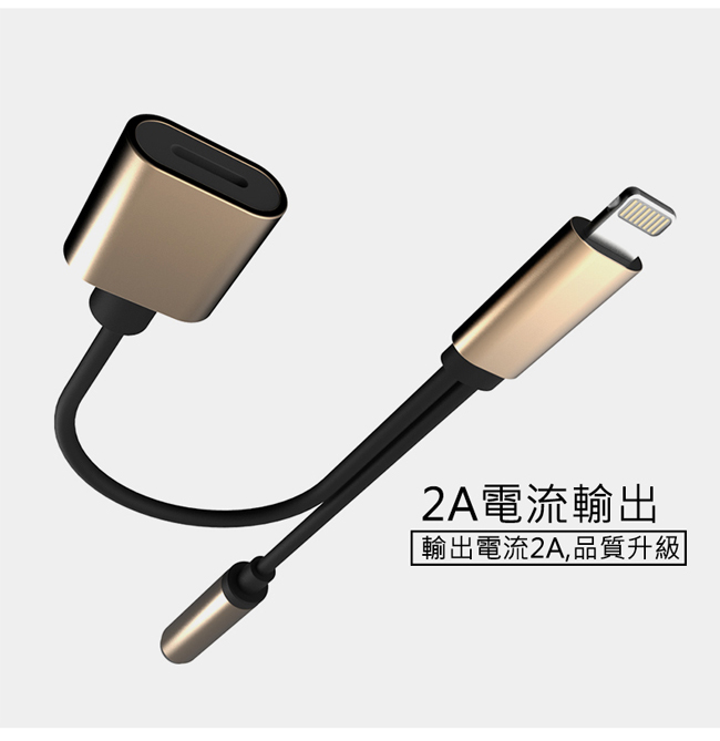 SJJ APPLE IOS 耳機轉接線支援耳機線控聽音樂邊充電