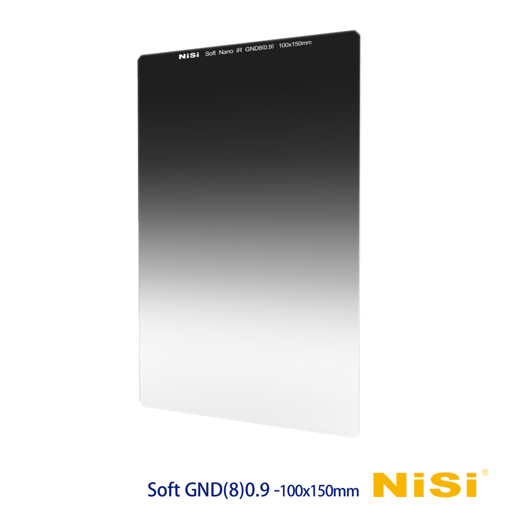 NiSi 耐司 Soft GND8(0.9) 軟式方型漸層減光鏡 100x150mm