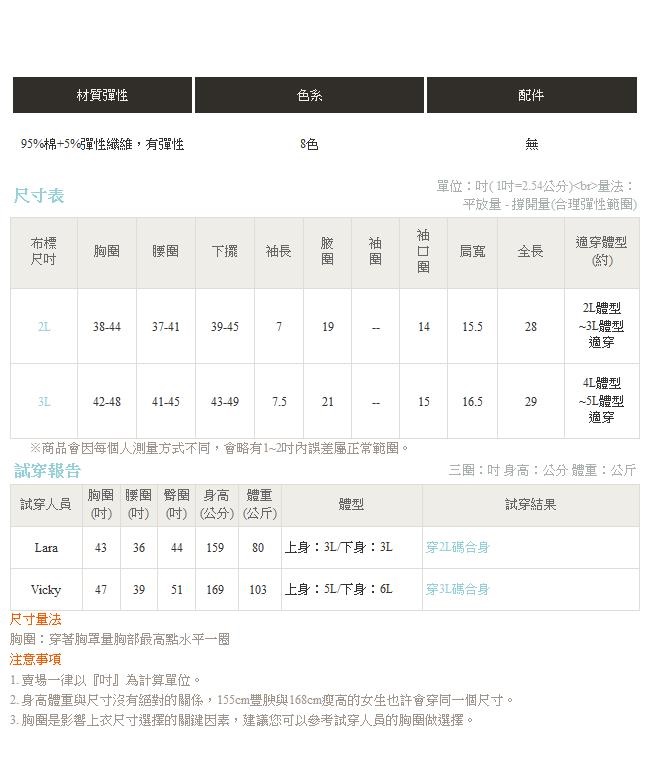 高含棉彈力親膚交叉美背短袖上衣-OB大尺碼