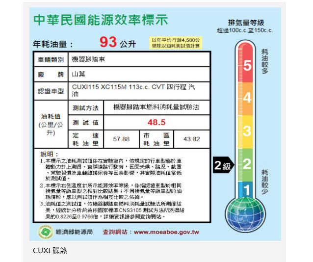 (無卡分期-24期)YAMAHA山葉機車MY CUXI-115 GO正碟煞版2018