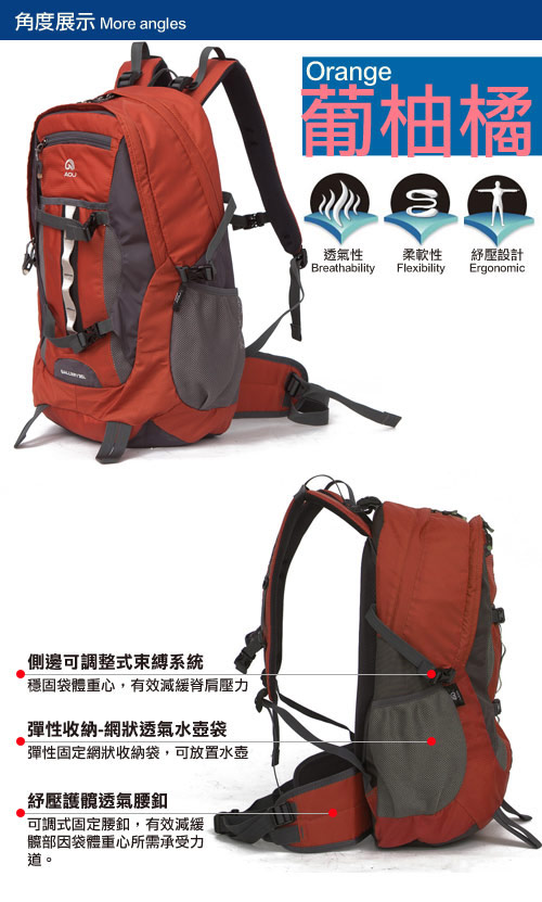 AOU微笑旅行 極限視覺 台灣釦具 護肩護脊雙肩背包(葡柚橘)68-066