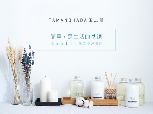 TAMANOHADA玉之肌 洗髮精540ML