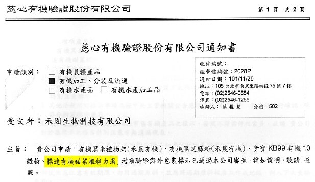 標達BuDer 有機甜菜根精力湯1大+1小禮盒組 附提袋