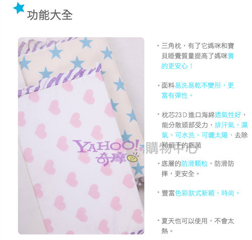 日本熱銷孕婦枕側睡枕嬰兒防吐奶枕-全系列五款