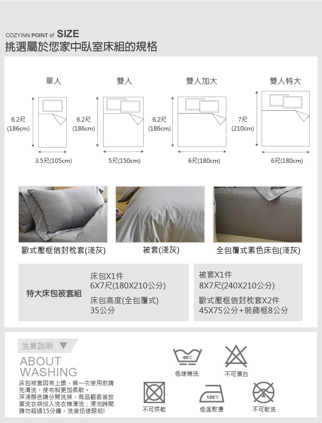 Cozy inn 極致純色-淺灰 特大四件組 300織精梳棉薄被套床包組