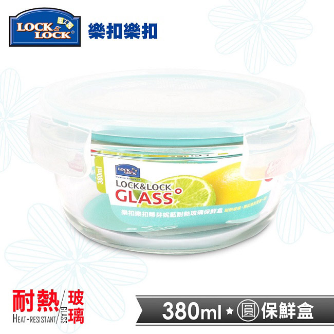 樂扣樂扣蒂芬妮藍耐熱玻璃保鮮盒-圓形380ML(8H)