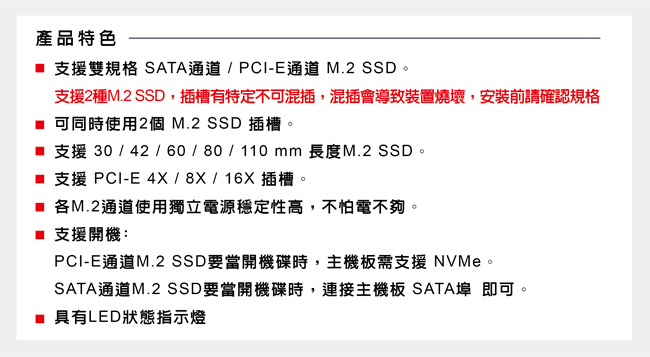 伽利略 PCI-E 4X M.2(PCI-E 1埠+SATA1埠) SSD 轉接卡