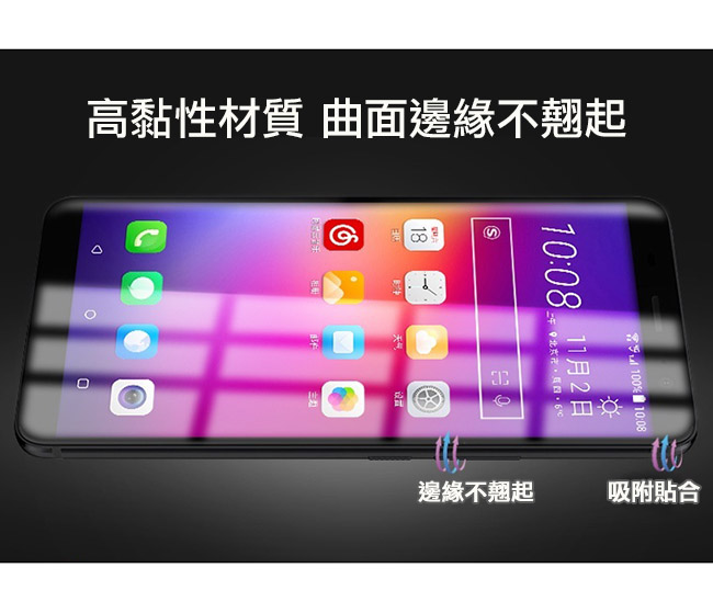 透明殼專家HTC U11+防爆軟膜全螢幕保貼2枚入