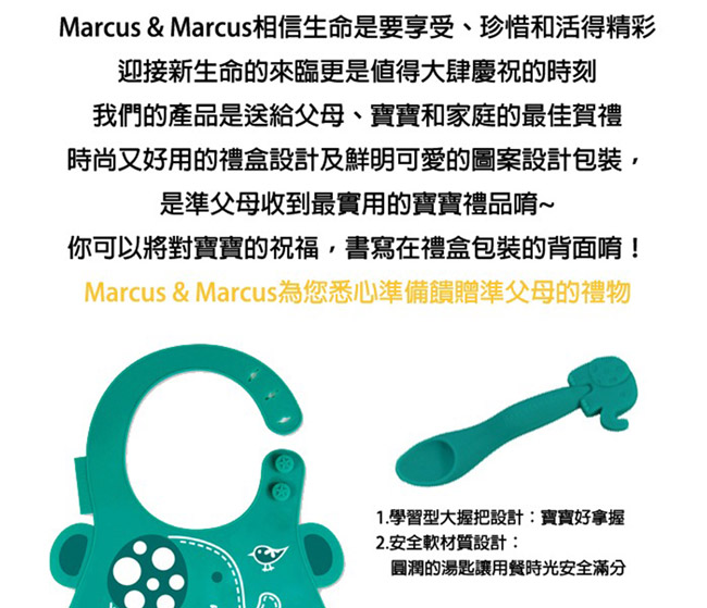 MARCUS＆MARCUS 動物樂園餵食禮盒組 (3款可選)