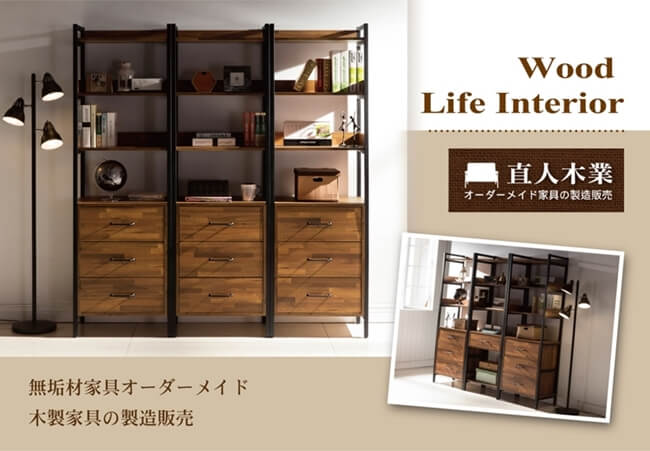 日本直人木業-STEEL積層木工業風3個3抽180CM多功能書櫃