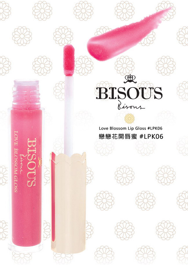 Bisous Bisous 戀戀花開唇蜜(LPK06)甜蜜粉2.5g