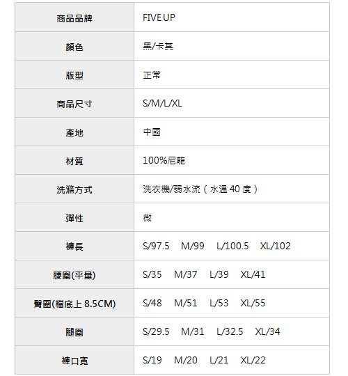 FIVE UP(女)-簡約保暖中厚風衣長褲-黑