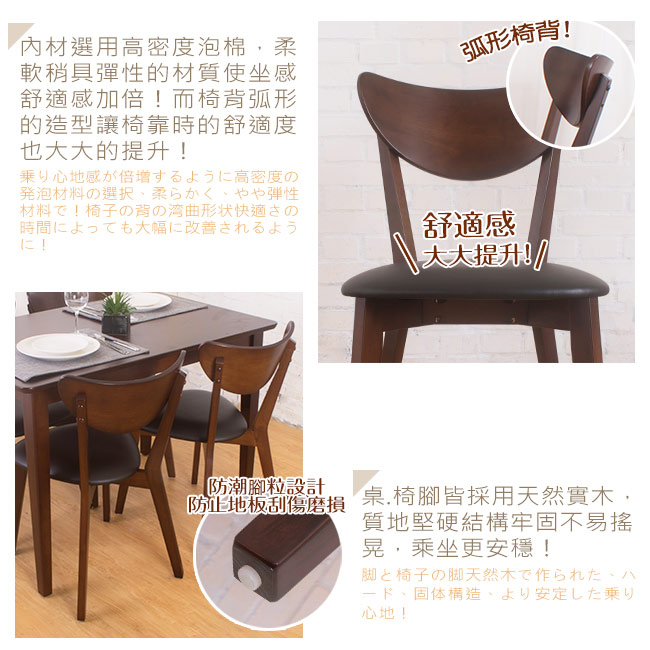 Bernice-莫比實木餐桌椅組(一桌四椅)-110x70x75cm