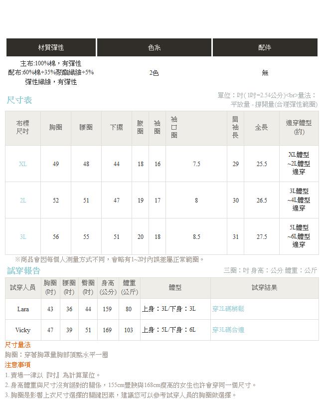 素色假兩件式衛衣上衣-OB大尺碼