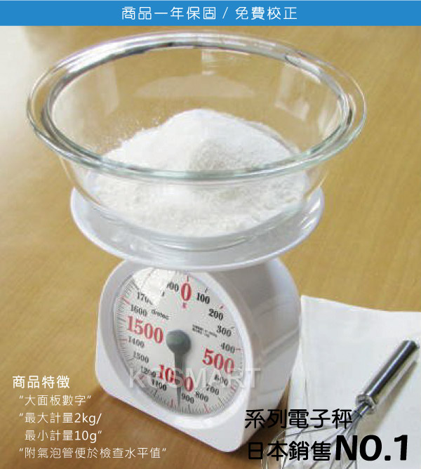 dretec 奶油泡泡新型大畫面機械式料理秤(2kg)-白色