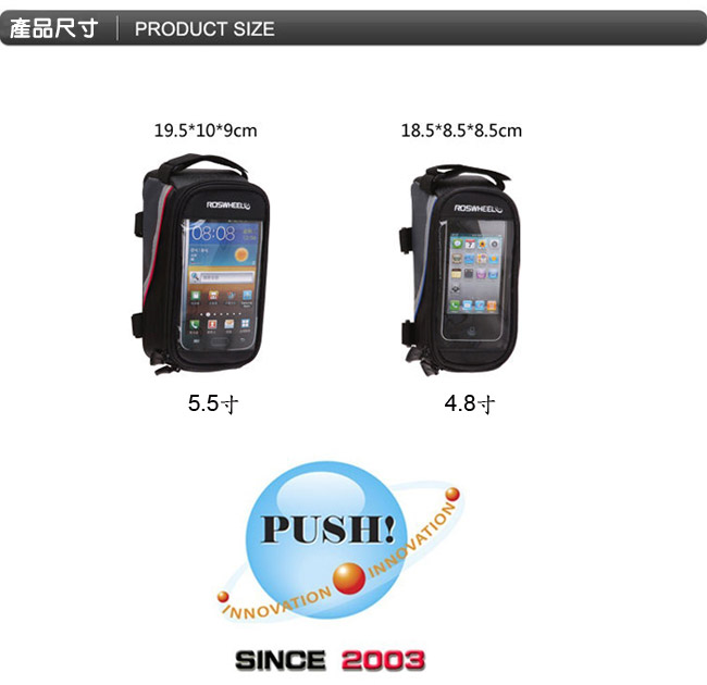 PUSH!自行車用品 六代大碼自行車前置物袋 手機袋 上管袋 工具袋