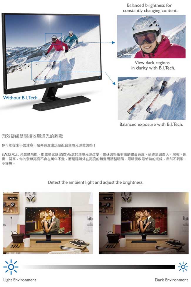 BenQ EW3270ZL 32型 2K VA 光智慧護眼電腦螢幕