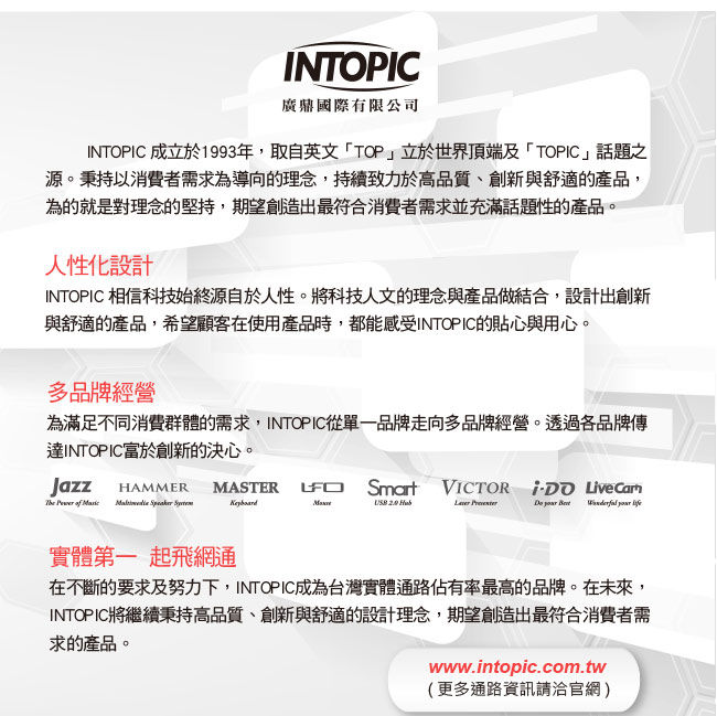 INTOPIC 廣鼎 USB有線鍵盤滑鼠組合包(KBC-501)