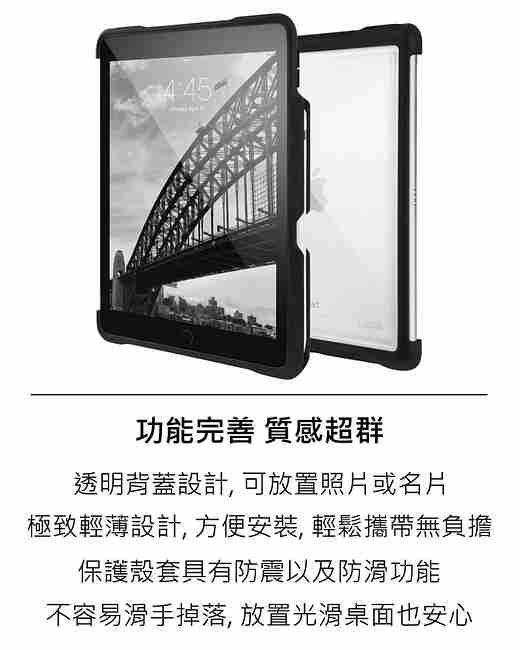 澳洲STM Dux Shell iPad Pro 10.5吋 專用軍規防摔殼 - 黑