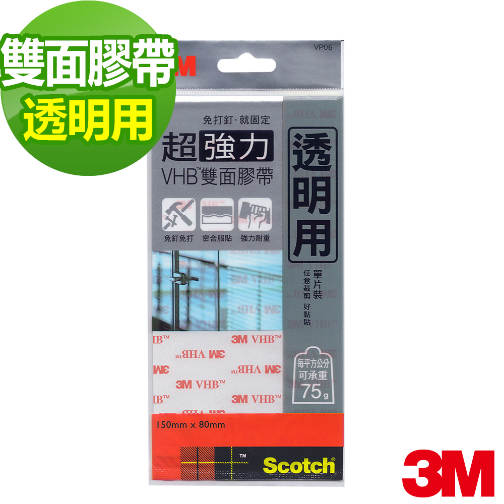 3M SCOTCH VHB超強力雙面膠帶-透明