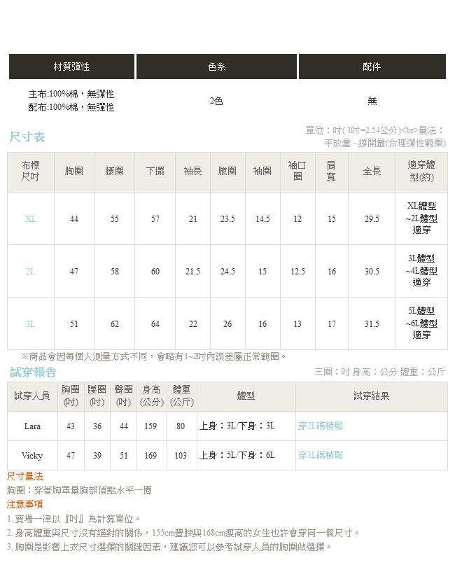 細緻蕾絲喇叭袖高含棉長版上衣-OB大尺碼