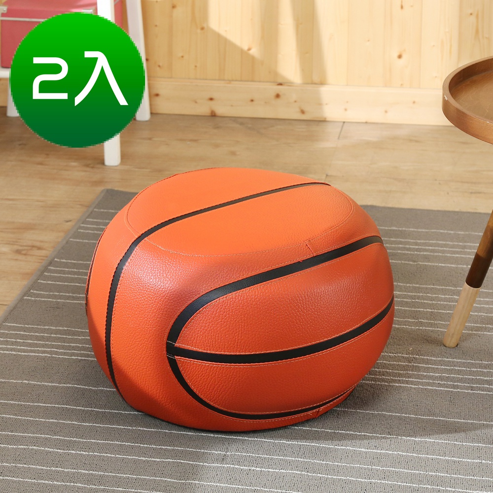 BuyJM 籃球造型可愛沙發凳2入組
