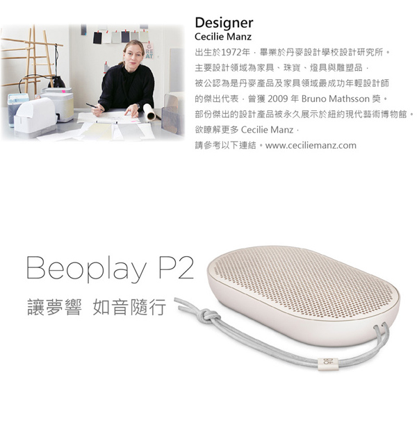 B&O PLAY BeoPlay P2 藍牙喇叭