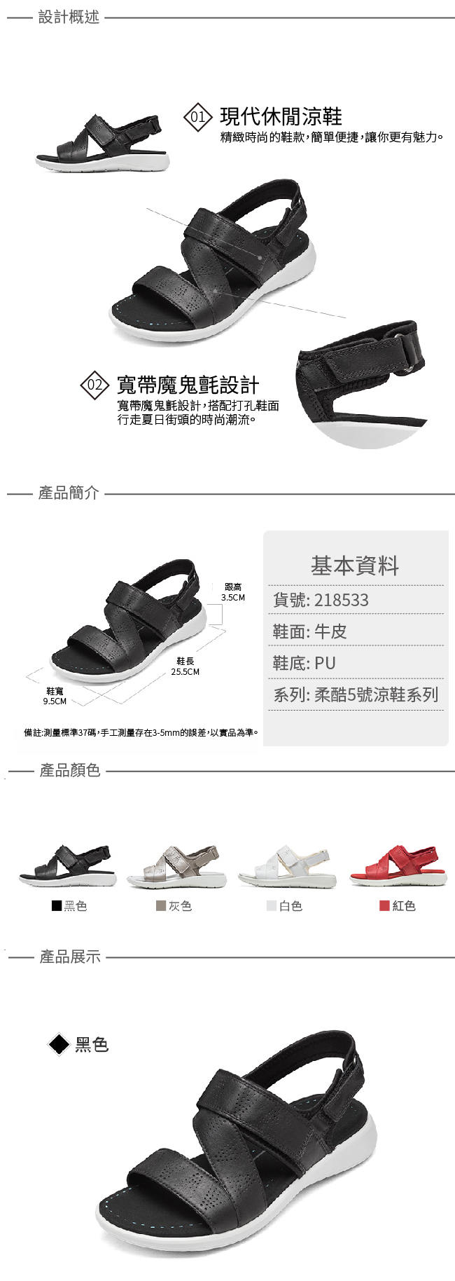 ECCO SOFT 5 SANDAL 女 魔鬼氈休閒涼鞋-黑