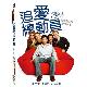 追愛總動員第一季DVD / Modern Family Season 1 追愛總動員第1季 product thumbnail 1