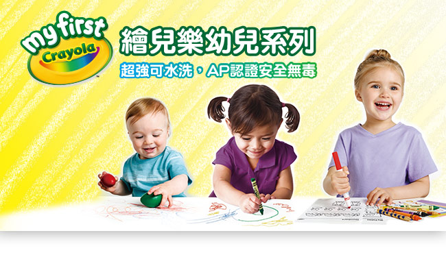 美國 Crayola繪兒樂 幼兒可水洗三角筆桿彩色筆8色(24M+)