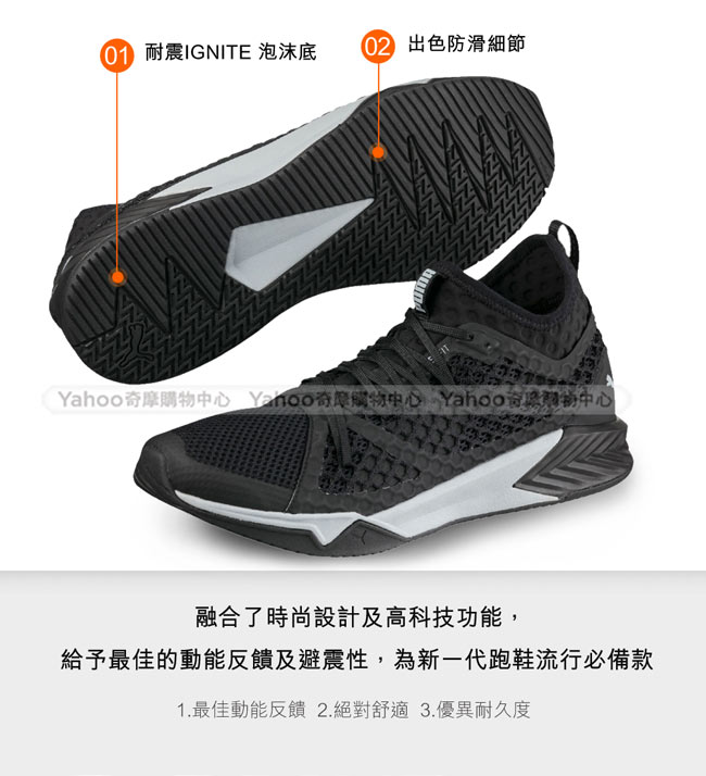 ignite xt netfit puma