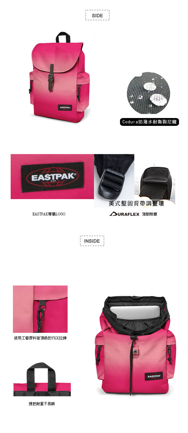 EASTPAK 後背包 Austin系列 Fade Pink