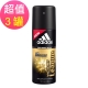 adidas愛迪達 男用香體噴霧(卓越自信)x3罐(150ml/罐) product thumbnail 1