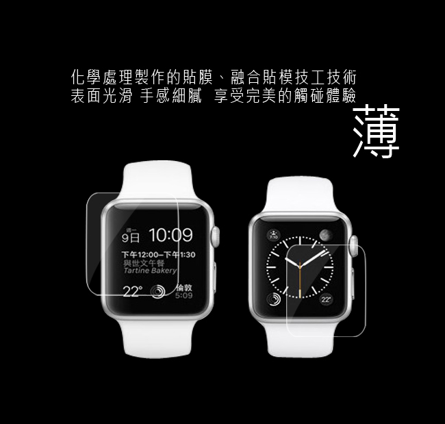 g-IDEA Apple Watch 42MM 智慧型藍牙手錶防爆鋼化玻璃貼