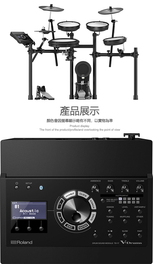 ROLAND TD-17KV 電子鼓組