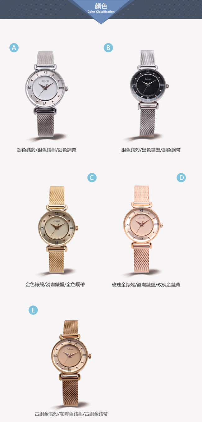 JULIUS聚利時 一個人的旅行米蘭帶腕錶-黑x銀/28mm