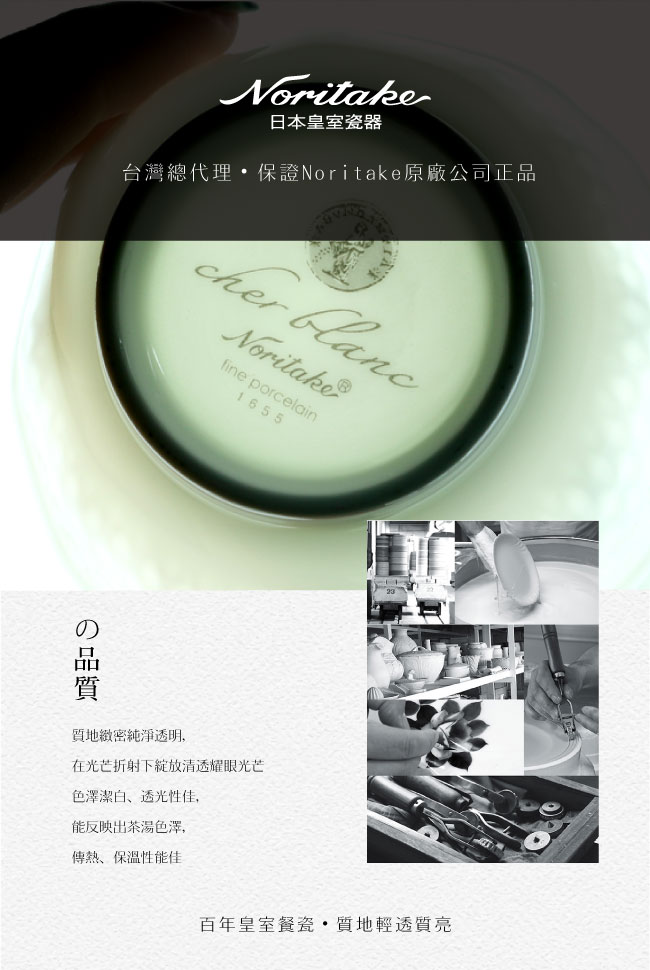 Noritake 北極之光元寶筷架