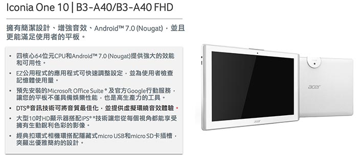 ACER Iconia One 10 B3-A40FHD 10吋四核WiFi/32G-白色
