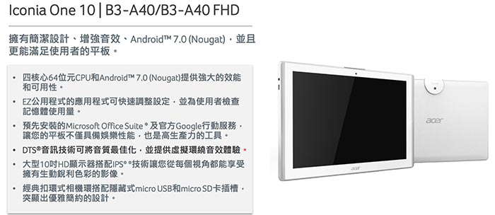 (福利品)ACER Iconia One 10 B3-A40FHD 10吋四核/32G