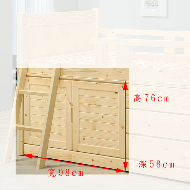 H&D 松木置物櫃 (寬98X深58X高76cm)