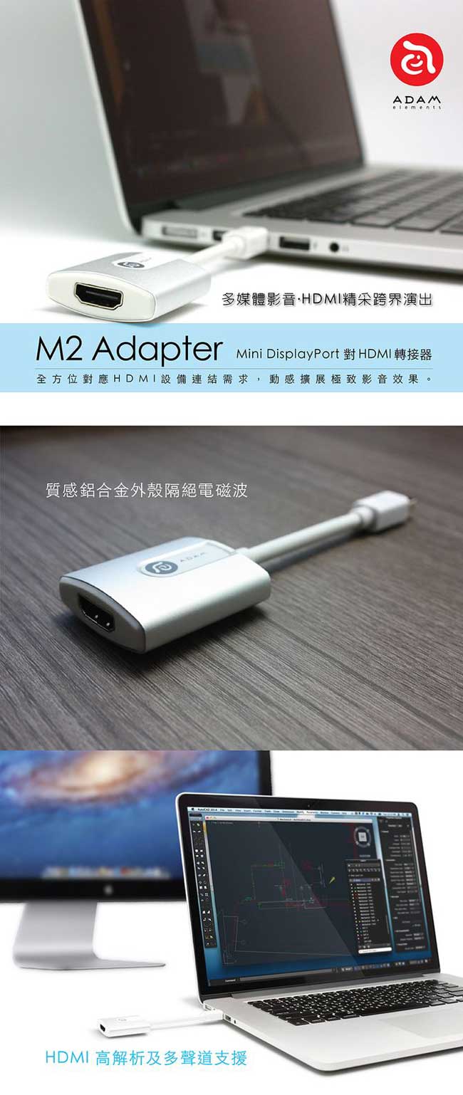 M2 Adapter Mini DisplayPort轉HDMI轉接器 (4K)