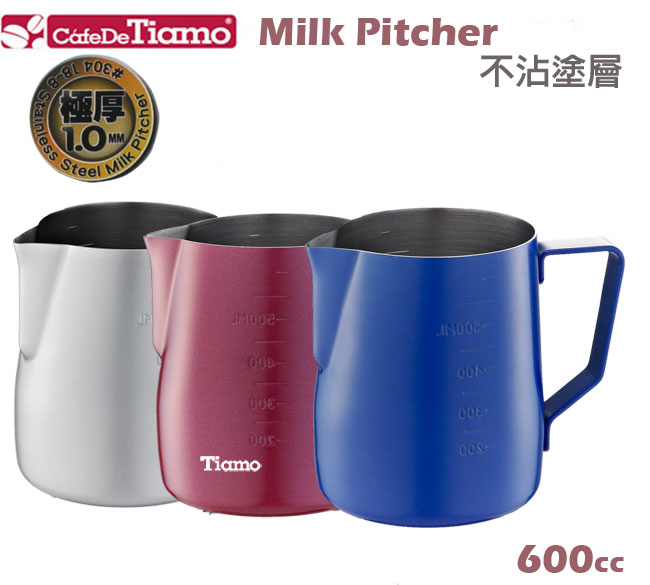 Tiamo 專業內外刻度不鏽鋼拉花杯600cc-不沾塗層(HC7087)