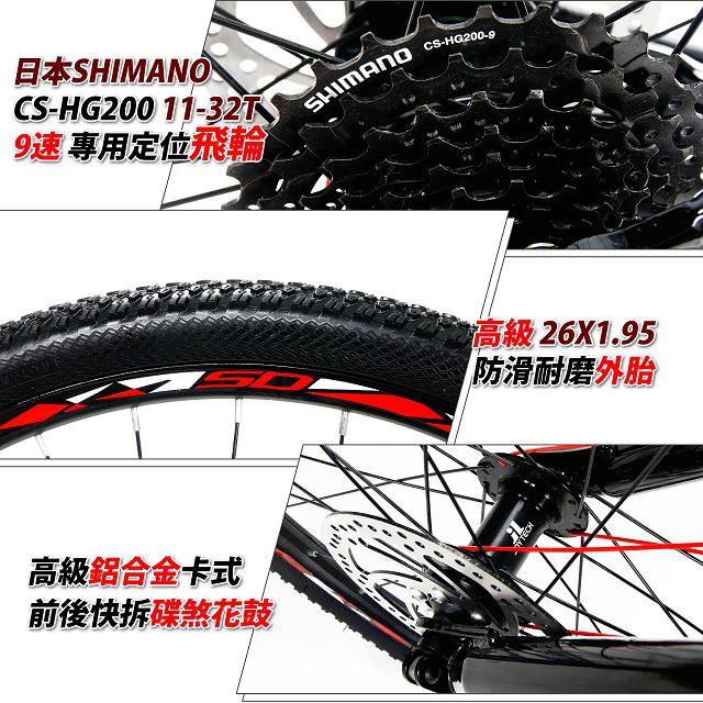 【StepDragon】SMA-900日本Shimano27速鋁合金碟煞登山車