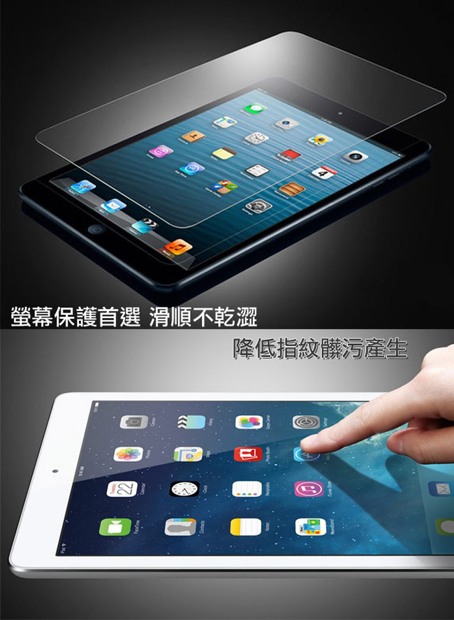 Bravo-u iPad Mini2 水晶殼透螢幕保護貼組(1入)