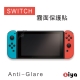 [ZIYA] 任天堂 NINTENDO SWITCH 抗刮霧面防指紋螢幕保護貼 product thumbnail 1