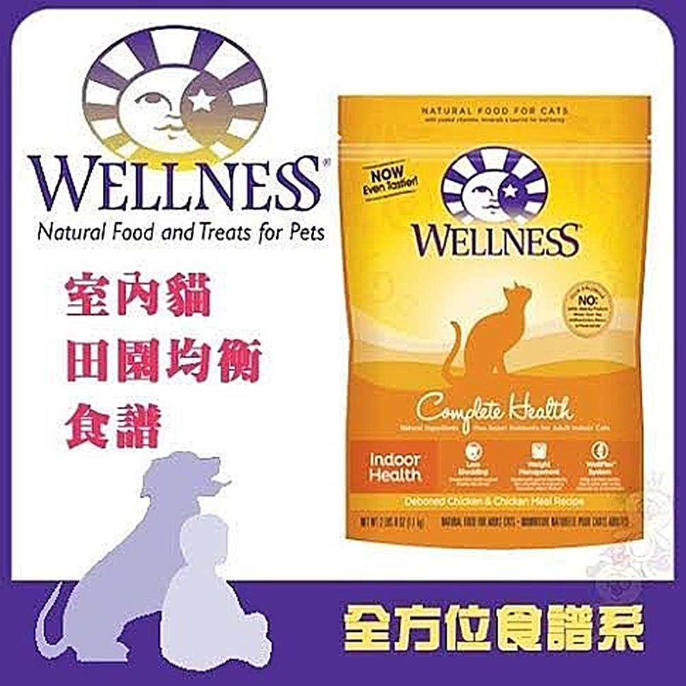 WELLNESS 全方位系列-室內貓 田園均衡食譜2磅 1入