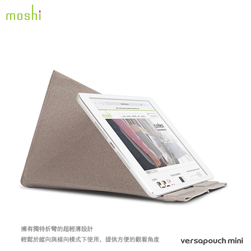 Moshi VersaPouch Mini 多角度保護內袋
